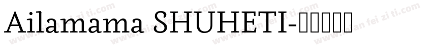 Ailamama SHUHETI字体转换